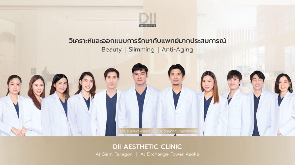Dii Aesthetic Clinic คลินิก Ulthera โปรแกรมการรักษาผิวหน้าแบบลงลึกเฉพาะบุคคล