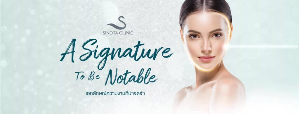 Sinota Clinic คลินิก Ulthera ย้อนคืนทุกความเยาว์วัยให้ผลลัพธ์อย่างแม่นยำ